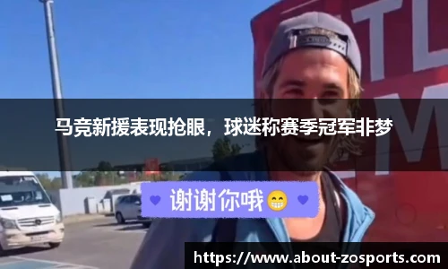 中欧体育