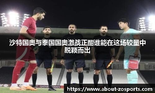 中欧体育