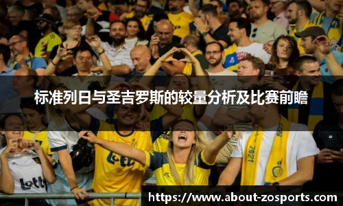 中欧体育