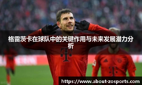 中欧体育
