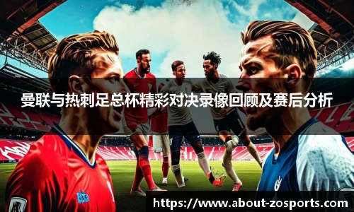 中欧体育